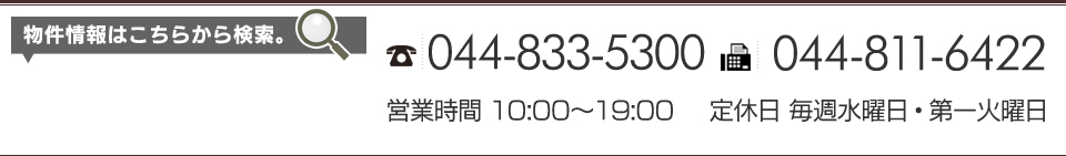 新築、中古、戸建、マンション、土地の売買はお気軽にご相談ください。