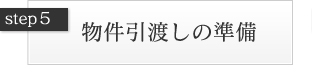 決済・登記